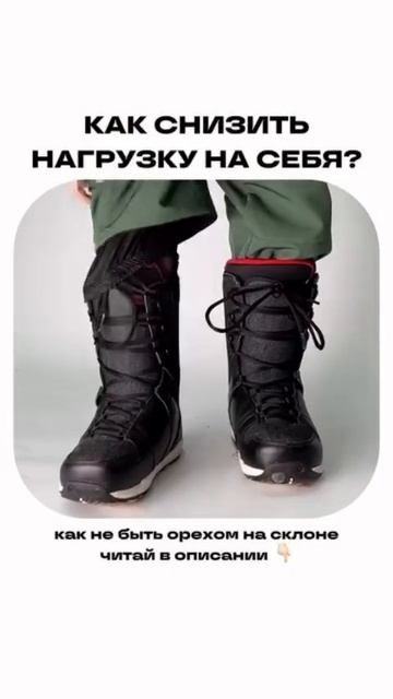 Как снизить нагрузку на себя?