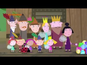 Маленькое королевство Бена и Холли (2 сезон 33 серия)