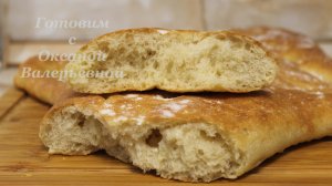 Грузинский хлеб Шотис пури. Печем в духовке. Готовим с Оксаной Валерьевной.