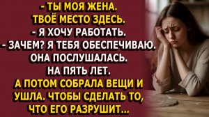 Истории из жизни|Он стал владеть ею как вещью, а не женой|Аудио рассказы|Аудиокниги слушать онлайн