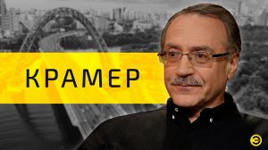 Даниил Крамер: Россия, джаз и госзаказ /// ЭМПАТИЯ МАНУЧИ