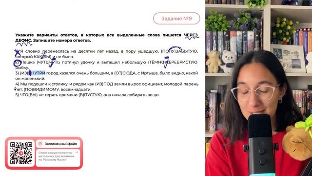 1) Я словно перенеслась на десятки лет назад, в пору ушедшую, (ПОЛУ)ЗАБЫТУЮ, который - №34185
