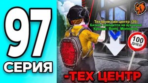 Крейт МОНОПОЛИЯ НА БЛЕК РАША #97 - ПОТЕРЯЛ ТЕХ ЦЕНТР на BLACK RUSSIA!