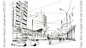 Мастер-класс Городская зарисовка Рисунок ПЕРОМ Рисование в реальном времени + Digital Color Edit