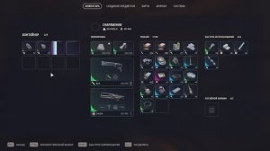 Сбор предметов и чертежей