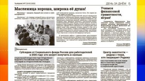 В продажу поступил новый выпуск газеты «Твой Шанс»