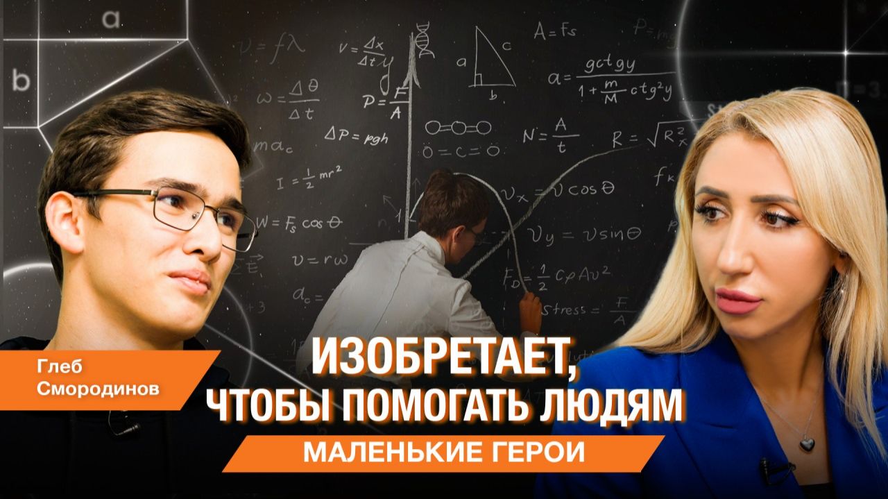 Маленькие герои