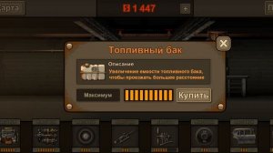 Earn to die 2 уровень пройден