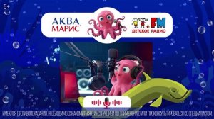 Кейс ГПМ Реклама и Аква Марис: морские истории с Осьминожкой Марисом