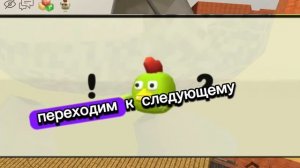 Худший режим ChickenGun