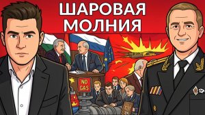 🚨 Пехота США на берегах Ирана - Реально ли?. Трамп и "я не лох" . ЕС молит Москву. Украина без газа