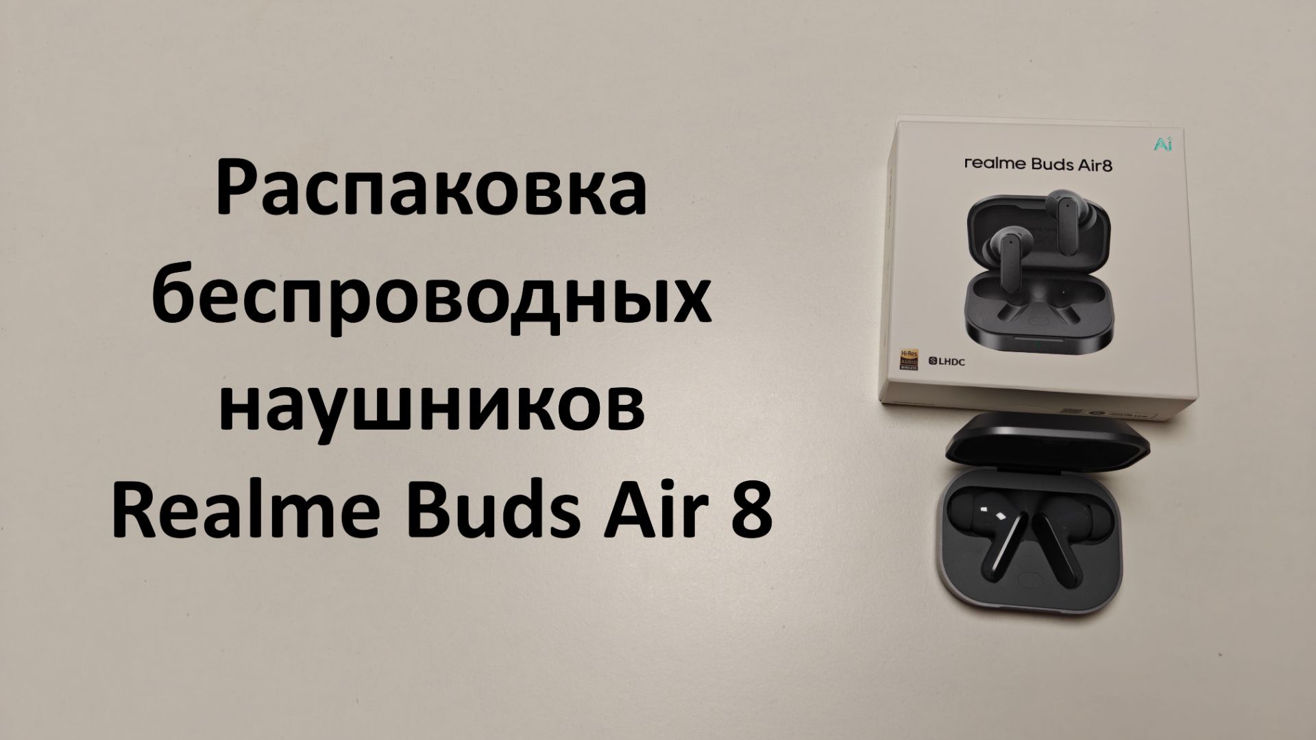 Распаковка беспроводных наушников Realme Buds Air 8