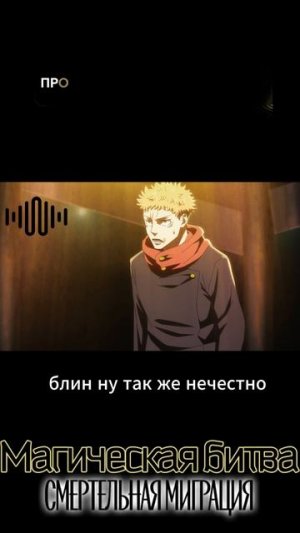 Магическая битва