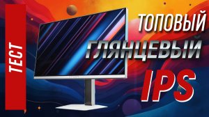 Топовый и глянцевый: тест INNOCN GA32V1M MAX