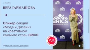 1 минута о Вере Гармашовой!