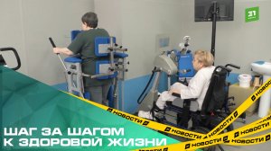 В больнице Еманжелинска ставят на ноги больных с двигательными нарушениями