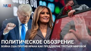 Обещал мир — получил войну. Как предвыборная риторика Трампа обернулась смертью дипломатии