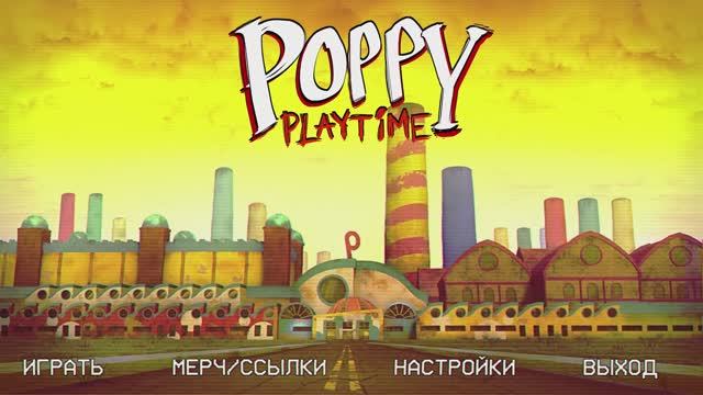 Poppy Playtime \\  Прохождение первой главы \\