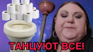 ДАЁШЬ УНИТАЗ! ДЕВУШКА С УРАЛА.  ТАНЦУЮТ ВСЕ!