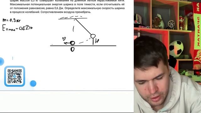 Шарик массой 0,3 кг совершает колебания на длинной лёгкой нерастяжимой нити. Максимальная №3714