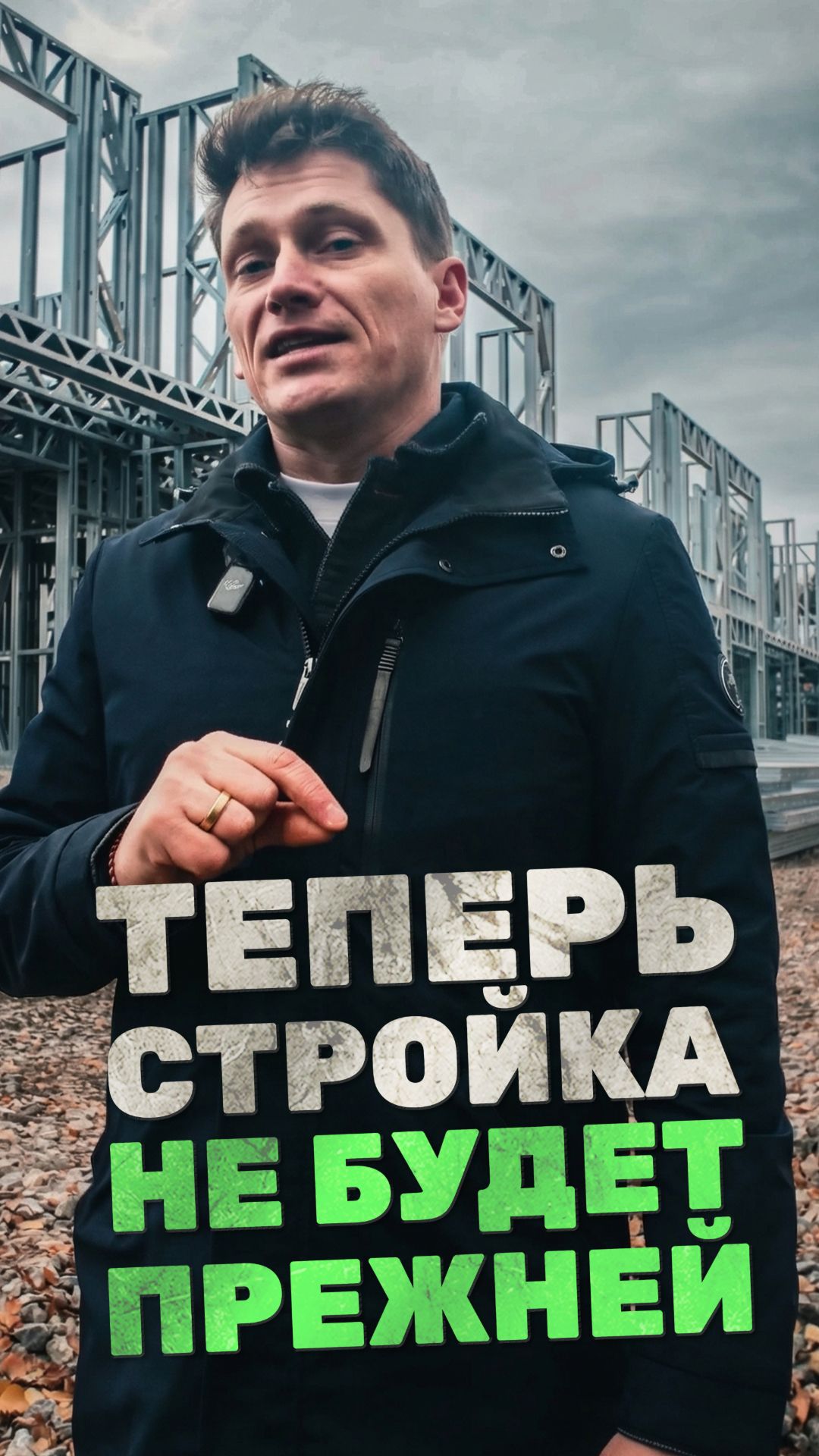 СП который официально разрешает применение ЛСТК для домов высотой до 75 м