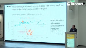 Прогноз курса доллара - что ждут металлурги?
