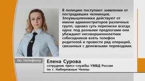 Некто под личиной ребенка выпытывал у восьмилетней девочки