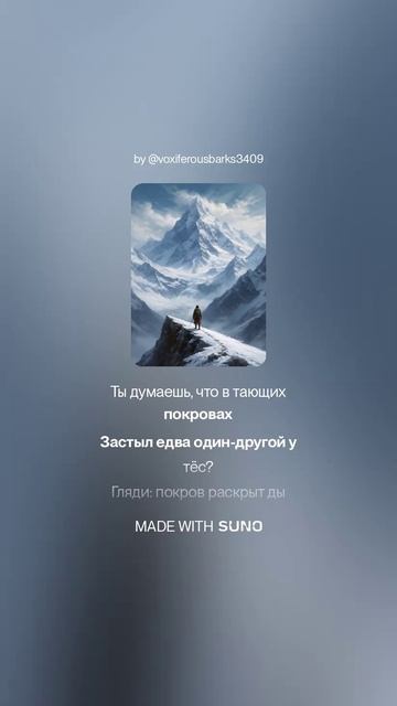 Константин Бальмонт — Я не из тех