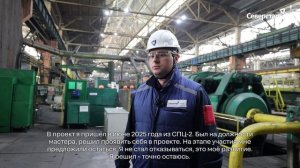 В ЦСФП «Северсталь-метиза» подводят итоги реализации проекта «Постоянное совершенствование»