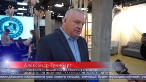 04.03.2026 Первое заседание Молодежного парламента области проведут в Южно-Сахалинске