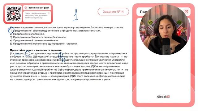 (1)Известно, что сегодня в исследованиях учёных по-разному определяется место грамматики - №30282