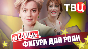 Фигура для роли. 10 самых... | Снигирь, Матвеев, Мэттью Макконахи, Пореченков, Рыбников...