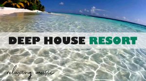 DEEP HOUSE RESORT 2026 / МУЗЫКА ВАШЕГО ЛЕТА, ПОГРУЖЕНИЕ 365 ДНЕЙ В ГОДУ! #дипхаус #релакс #лето