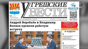 В канун 8-го марта- 8-й номер «УВ»