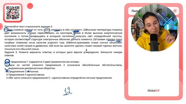 (1)Цвет пламени зависит от того, какие элементы в нём «сгорают». (2)Высокая температура - №30292