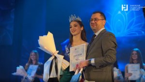 Мисс университет - 2026