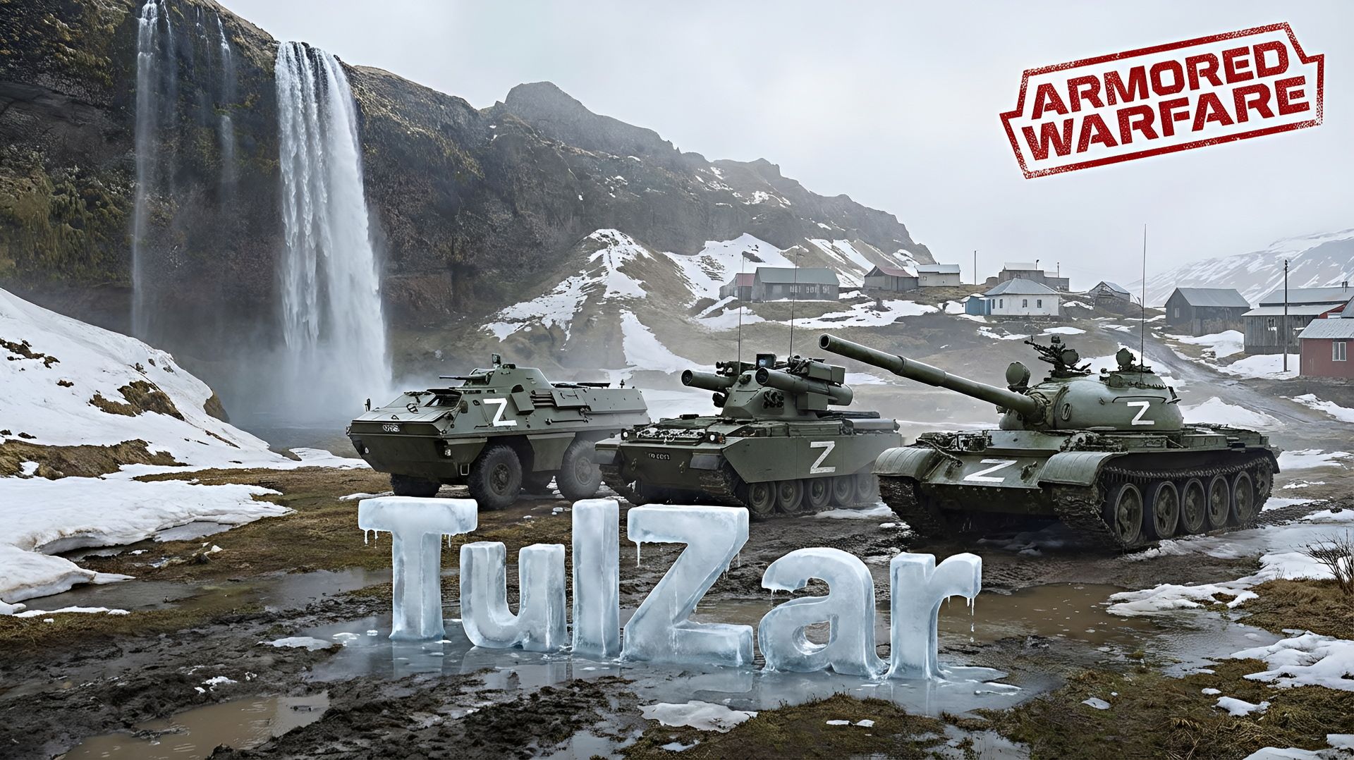 Armored Warfare⭐PvE⭐♫⭐«Второй шанс»