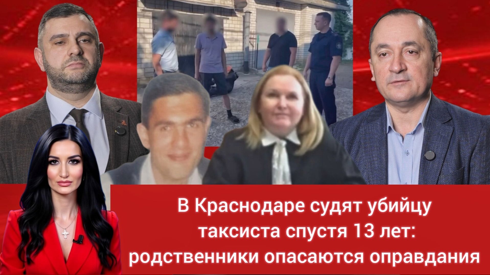 В Краснодаре судят убийцу таксиста спустя 13 лет