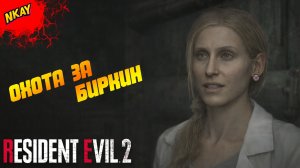 Resident Evil 2 Remake — #5 Побег из тюрьмы и спуск в канализацию