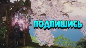 Lost Ark. Рейд: Армог. Чародейка 1717. Обострённые чувства.