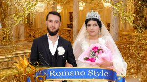 Свадьба Стёпа и Роза. Часть 3