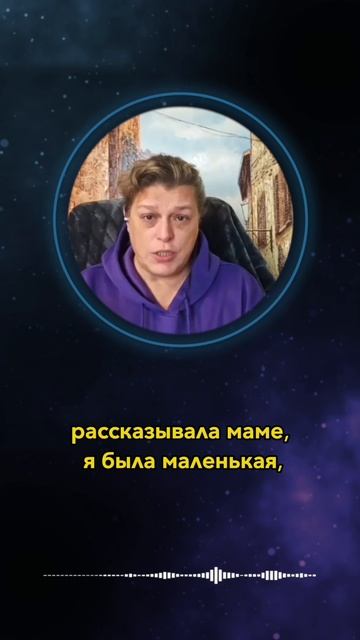 Воспоминания о прошлых жизнях #shorts