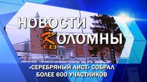 «Серебряный Аист» собрал более 600 участников