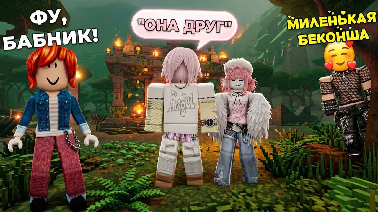 СНАЧАЛА БЫЛИ ВРАГАМИ А ПОТОМ НАЧАЛИ ВСТРЕЧАТЬСЯ #роблокс #роблоксистория