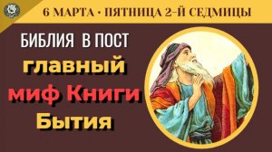 6 марта Святитель Иоанн Златоуст о том, как Бог дал знак, изменивший историю (5 минут)