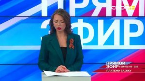 Прямой эфир. Платежи за жилищно-коммунальные услуги. Артём Осинний, Иван Востриков