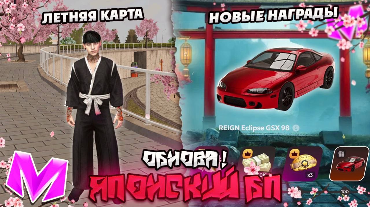ОБНОВА! СКУПИЛ ЯПОНСКИЙ БП, ЛЕТНЯЯ КАРТА и НОВЫЕ ТАЧКИ в МАТРЕШКА РП! ГТА КРМП МАТРЕШКА РП