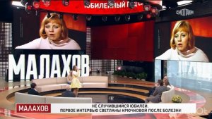 Прямой эфир с Андреем Малаховым 05.03.26 Светлана Крючкова: честно о болезни, семье и сцене