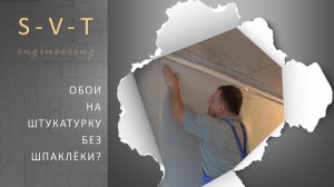 Можно ли клеить обои на штукатурку без шпаклёвки