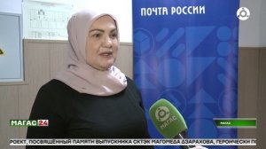 Реализация Всероссийского конкурса "Земский почтальон - 2026" в Ингушетии